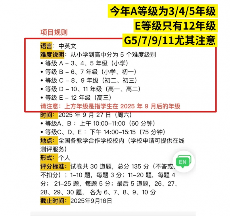 澳洲AMC数学竞赛