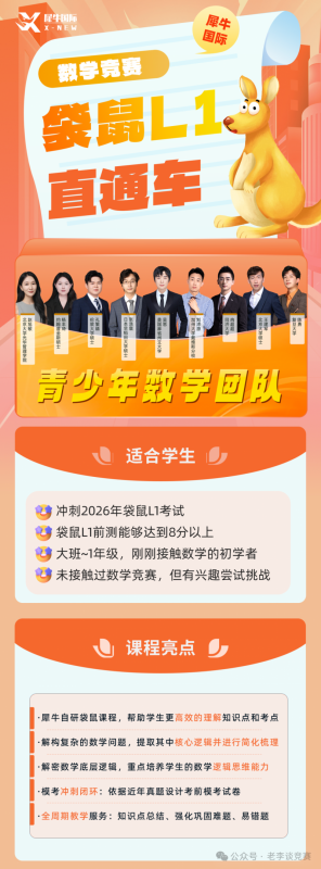 国际数学竞赛