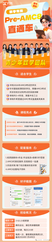 上海三公学校