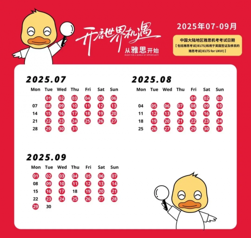 雅思 