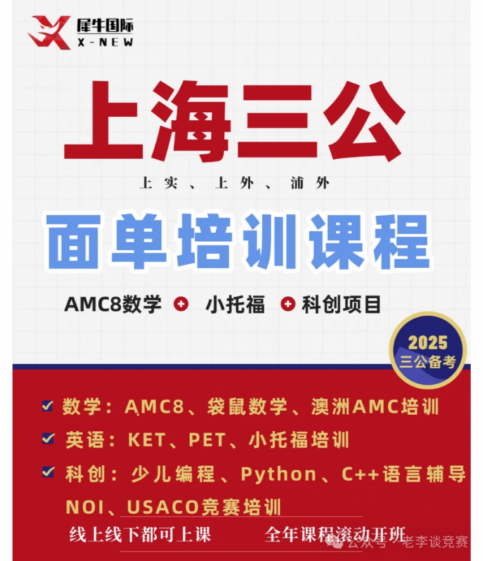 三公