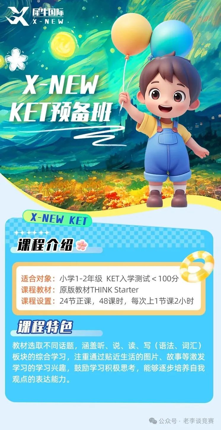 KET