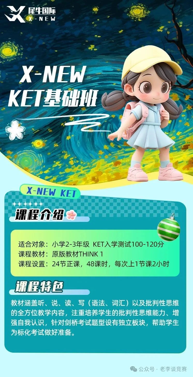 KET