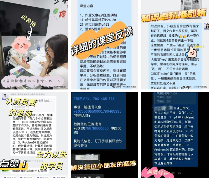 AMC10数学竞赛