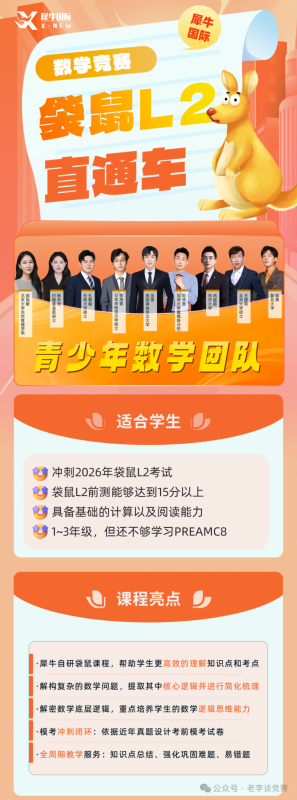 AMC数学竞赛