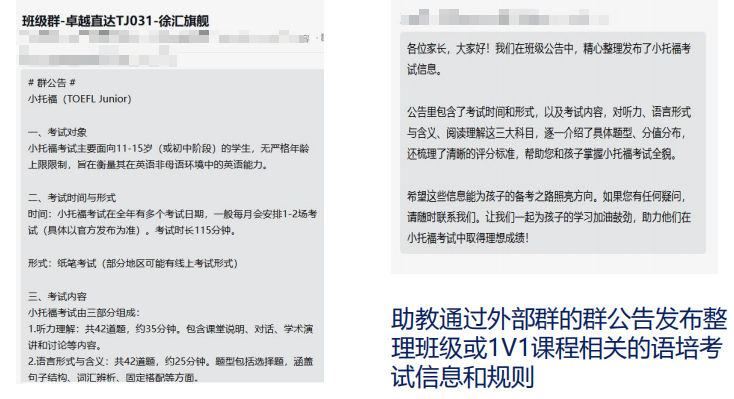 小托福培训