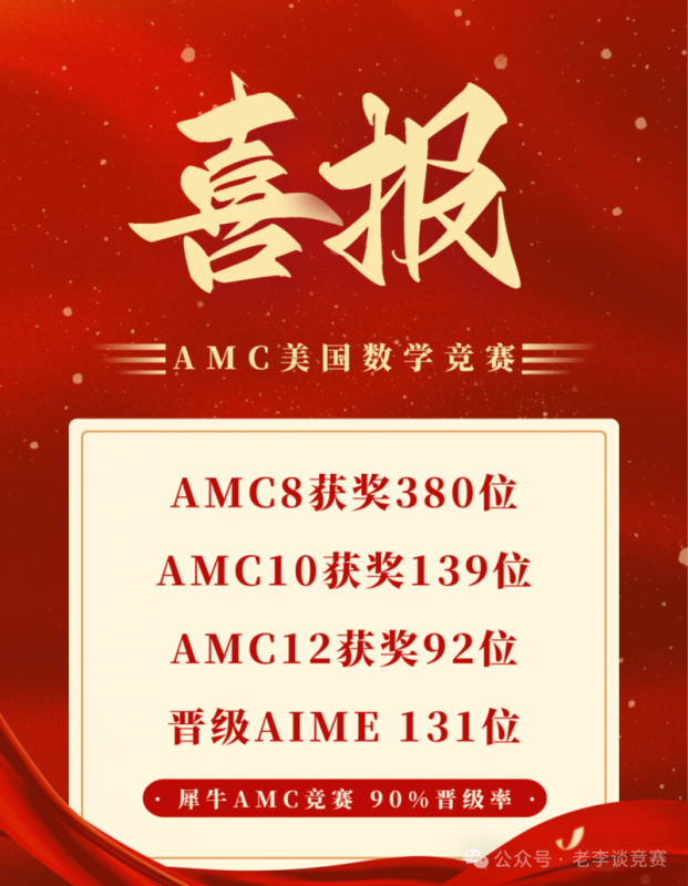 AMC10