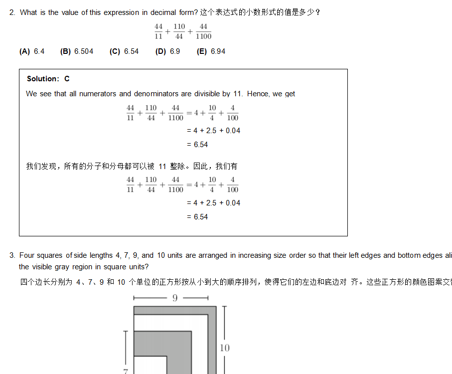 AMC8数学竞赛