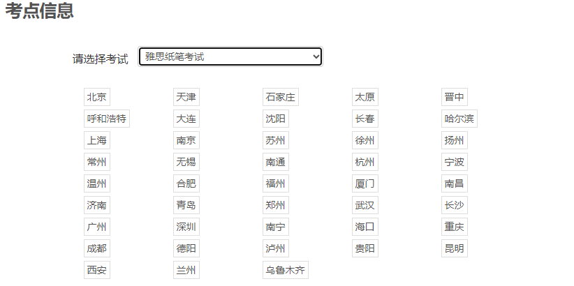 https://www.x-new.cn/zhuanti/ielts/