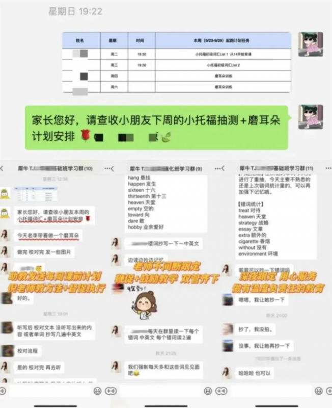 小托福