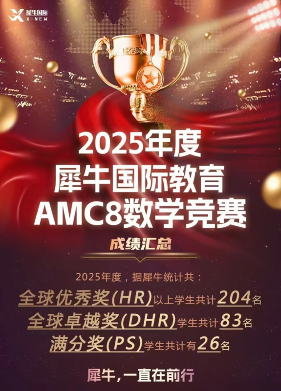 AMC8