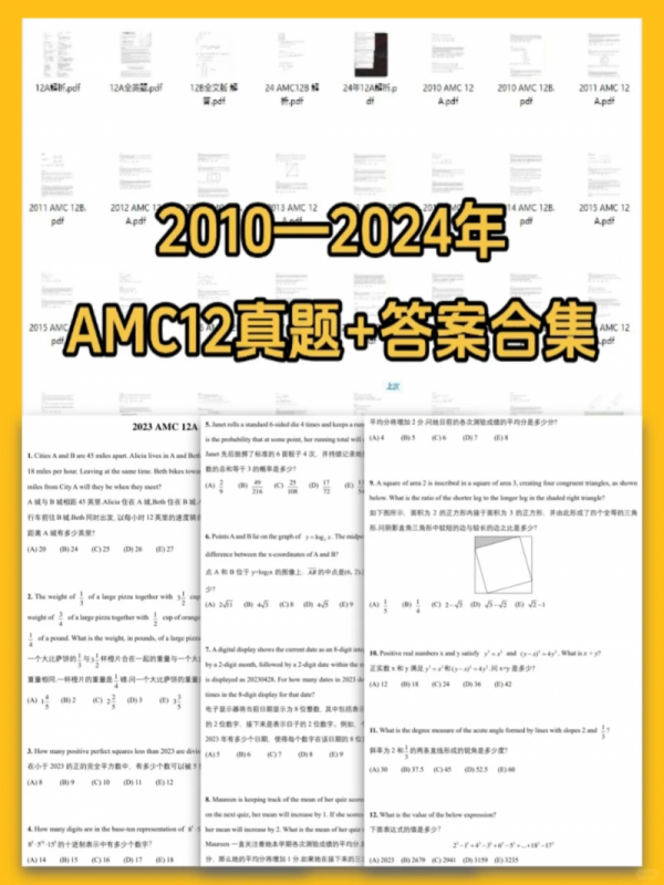 AMC12