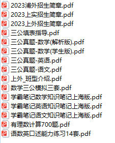上海三公