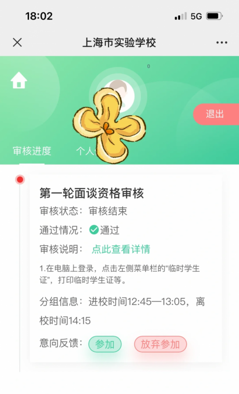 上海三公