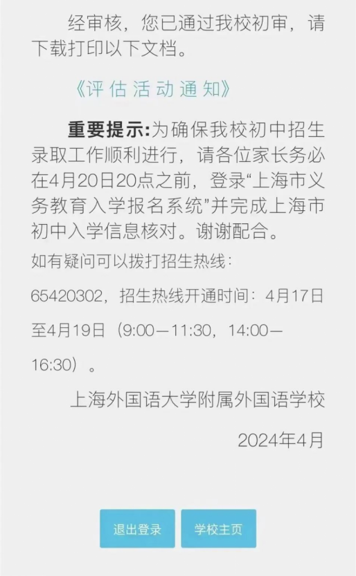 上海三公