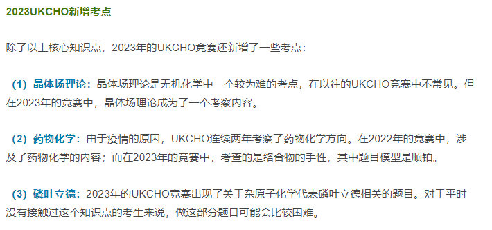 UKCHO