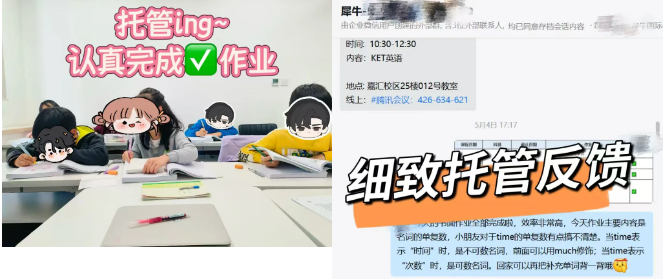 KET培训
