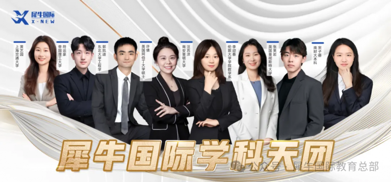  IGCSE课程