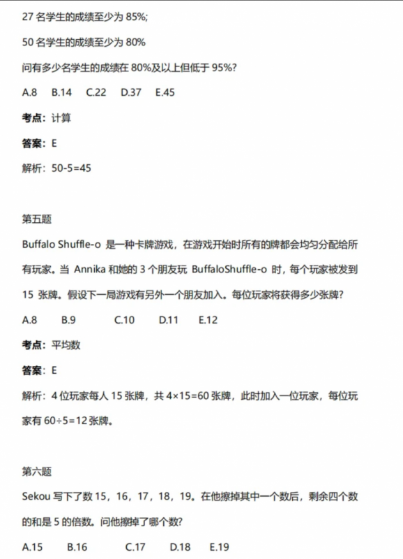 AMC8