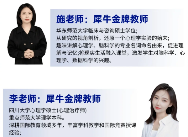Brainbee脑科学竞赛