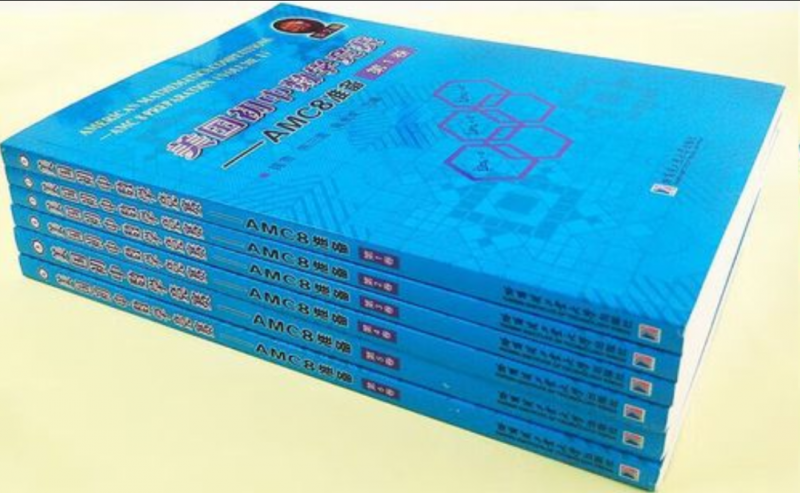 AMC8数学竞赛