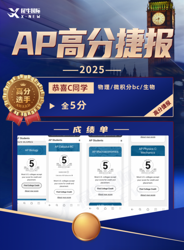 AP课程