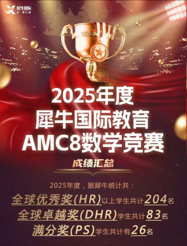 AMC8