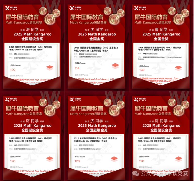KET考试培训课程+袋鼠数学竞赛培训课程