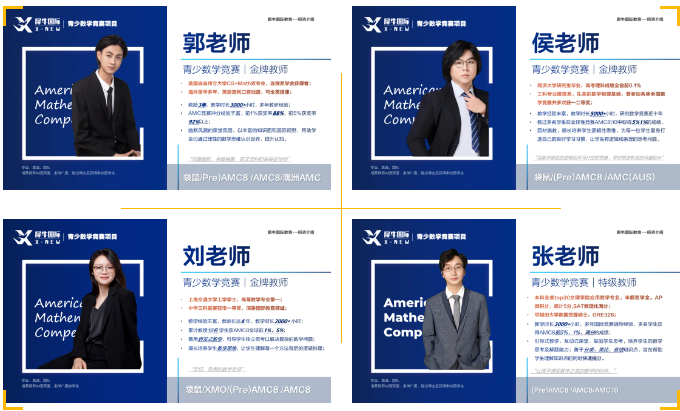 AMC8数学竞赛