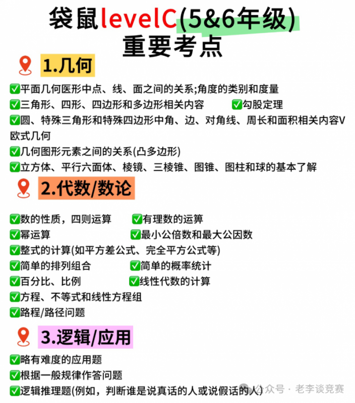 上海三公学校
