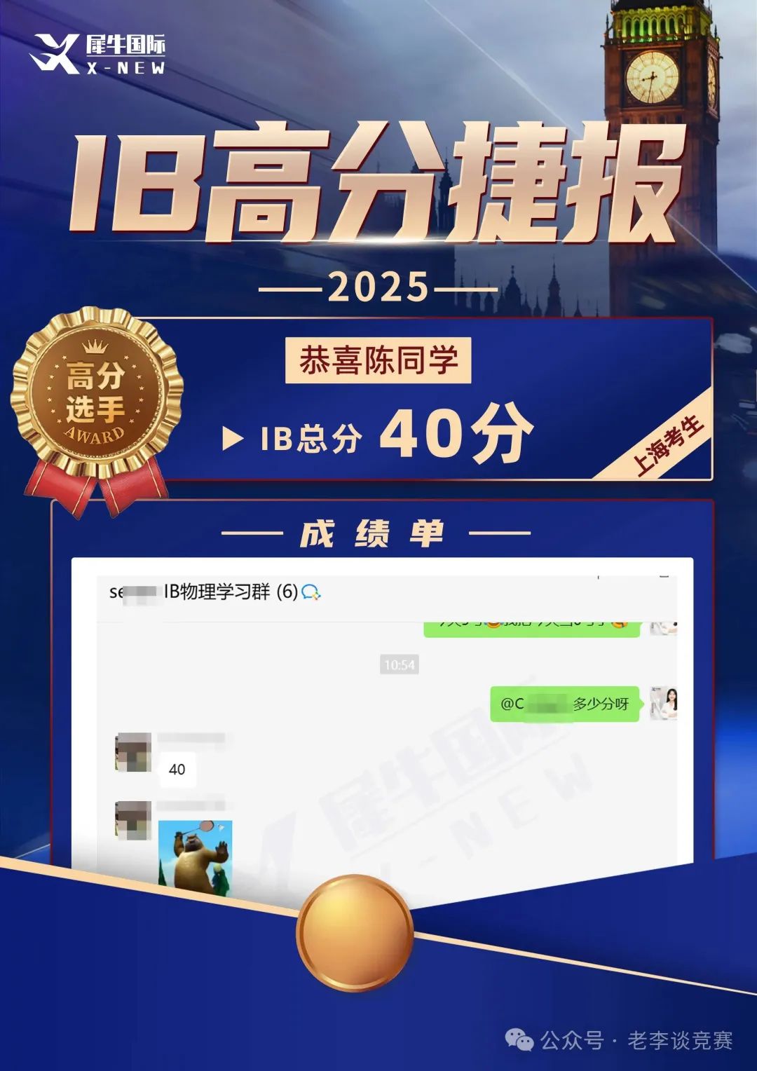 IB课程