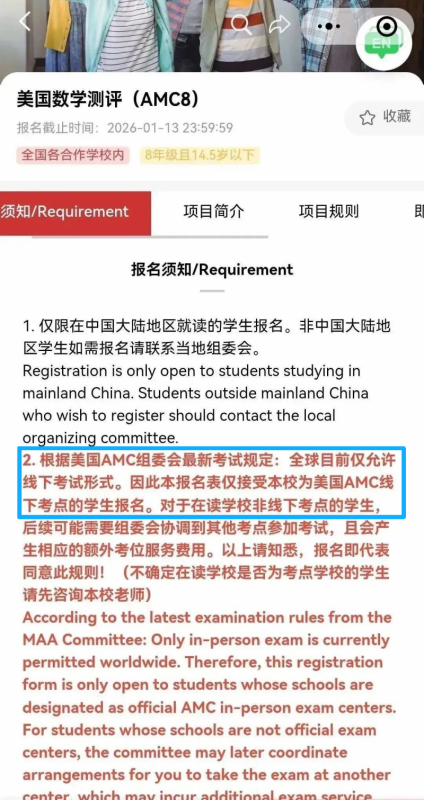 AMC8数学竞赛