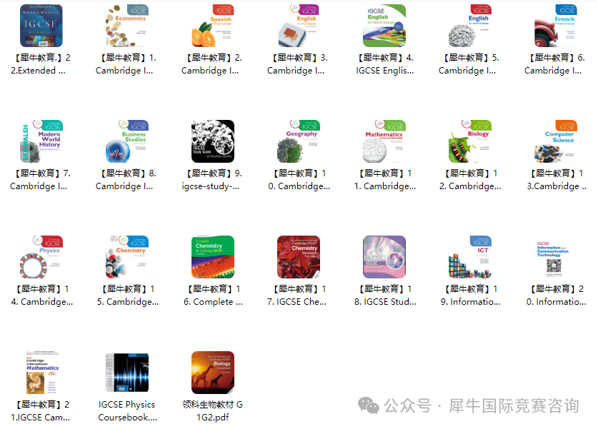 https://www.x-new.cn/zhuanti/igcse/