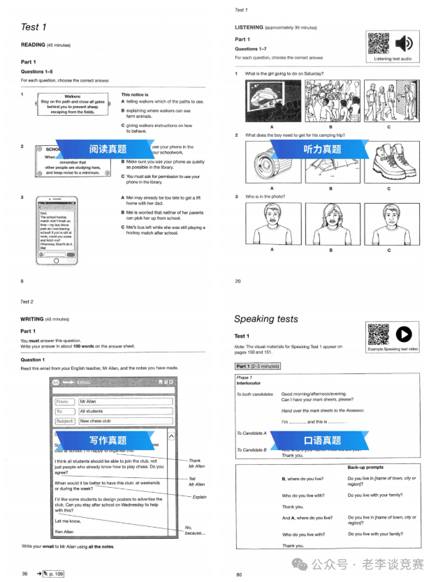 KET考试培训课程 袋鼠数学竞赛培训课程