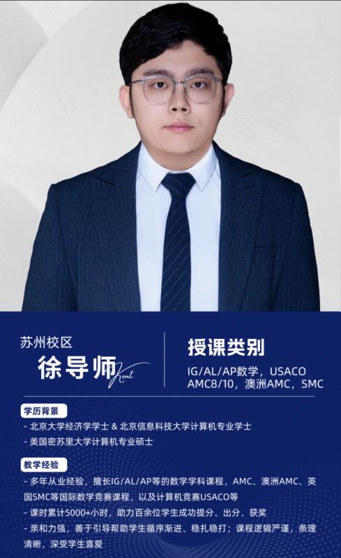 AMC8竞赛