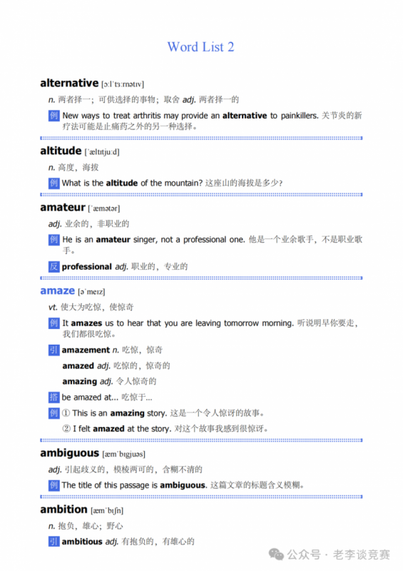 小托福