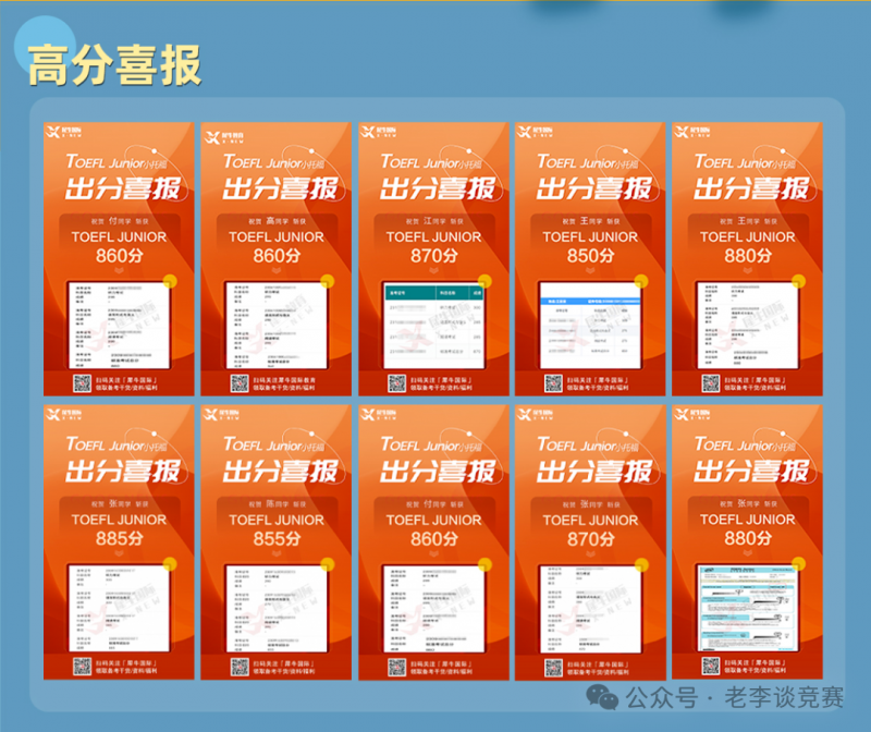 小托福
