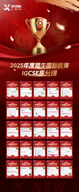 IGCSE