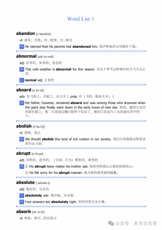 小托福