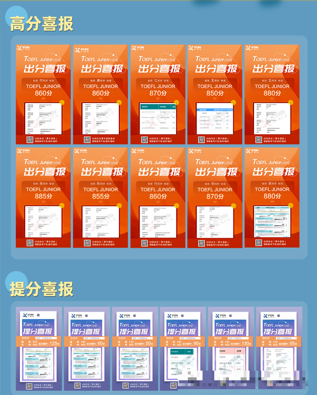 小托福