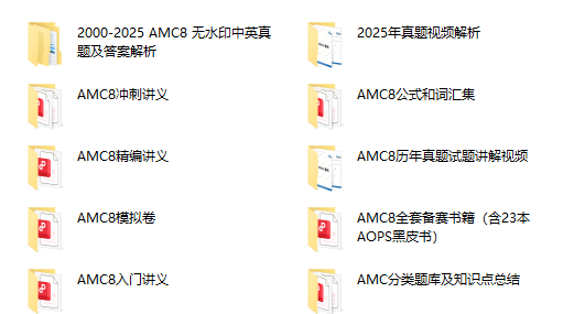AMC8