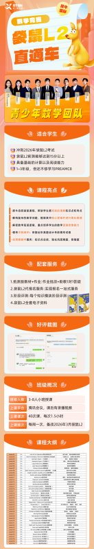 袋鼠数学竞赛