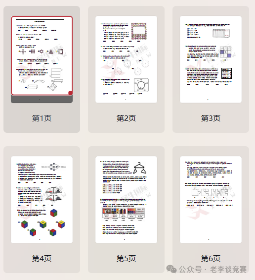 澳洲AMC数学竞赛