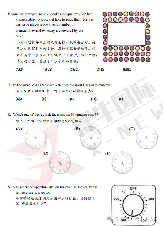 澳洲AMC数学竞赛