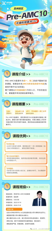 AMC10