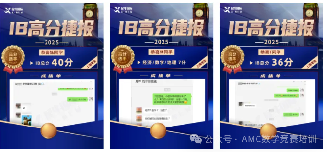 IB课程