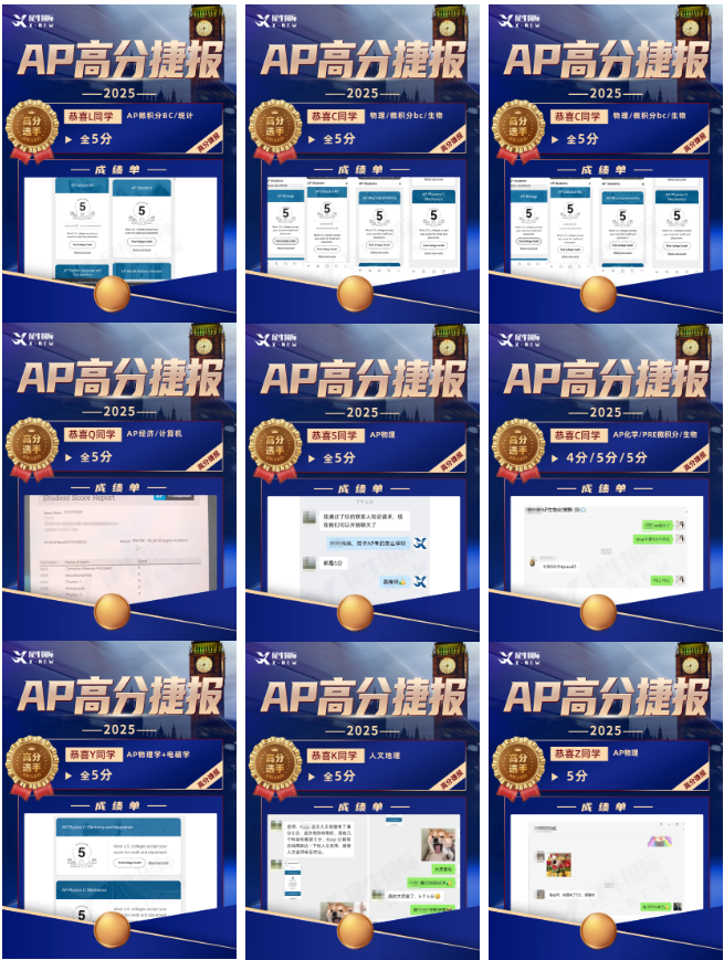 AP课程