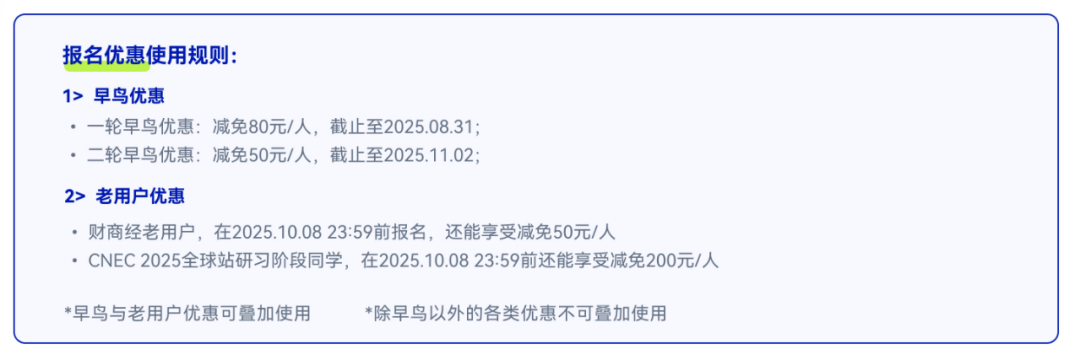 NEC经济商赛