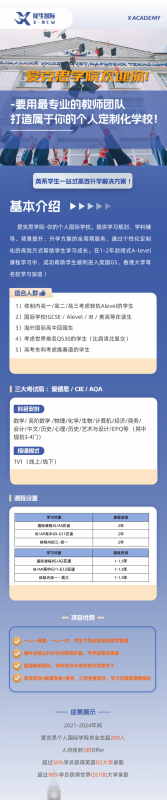 ALevel全日制