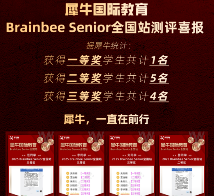 Brain Bee
